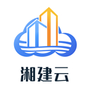 湖南湘建云免费版