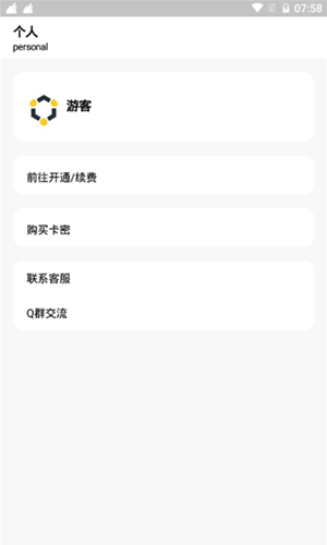 冷眸软件库app