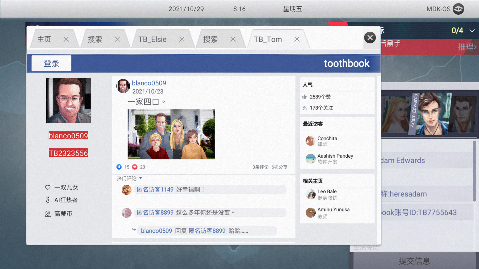 无处遁形内购破解截图