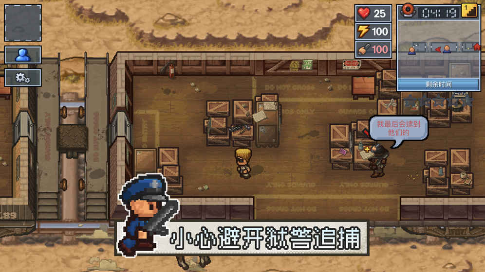 逃脱者2无限金币无限体力无限生命