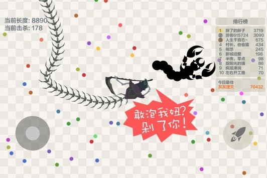 五毒大作战内置菜单破解版下载截图