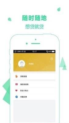 章鱼借呗软件app