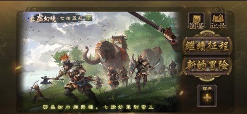 无名杀诗笺版最新版本截图