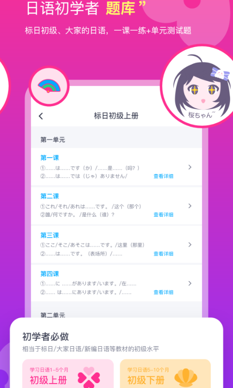 樱花斩截图