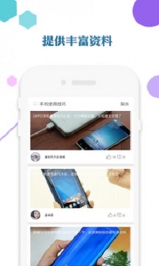 爱思助手app免费下载手机新版截图