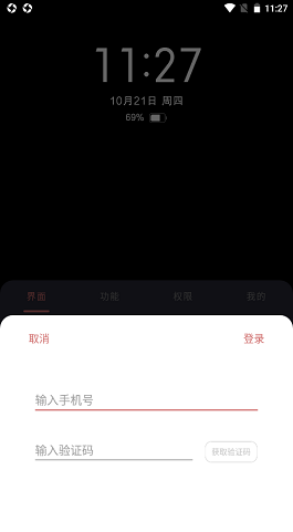 光氪息屏显示app截图