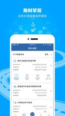 交管12123下载安装最新版截图