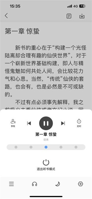 笔趣阁完美版去弹窗手机版截图