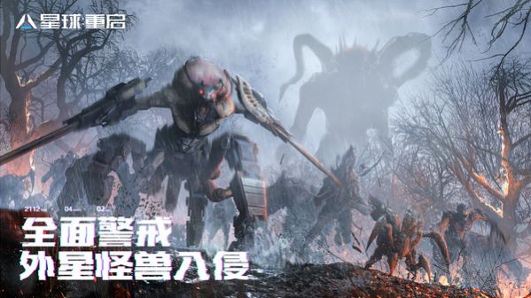 星球重启国际服下载手机版官网