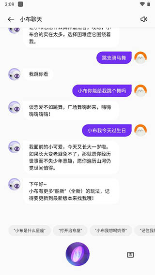 小布助手语音唤醒插件下载安装包