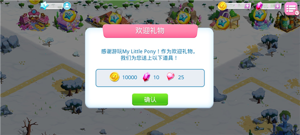 小马宝莉大世界破解版2023