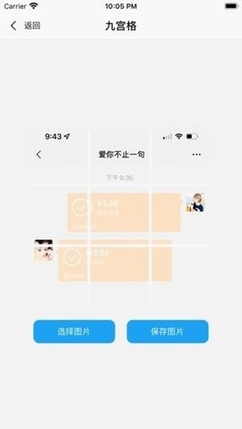 易截图1.4.5下载