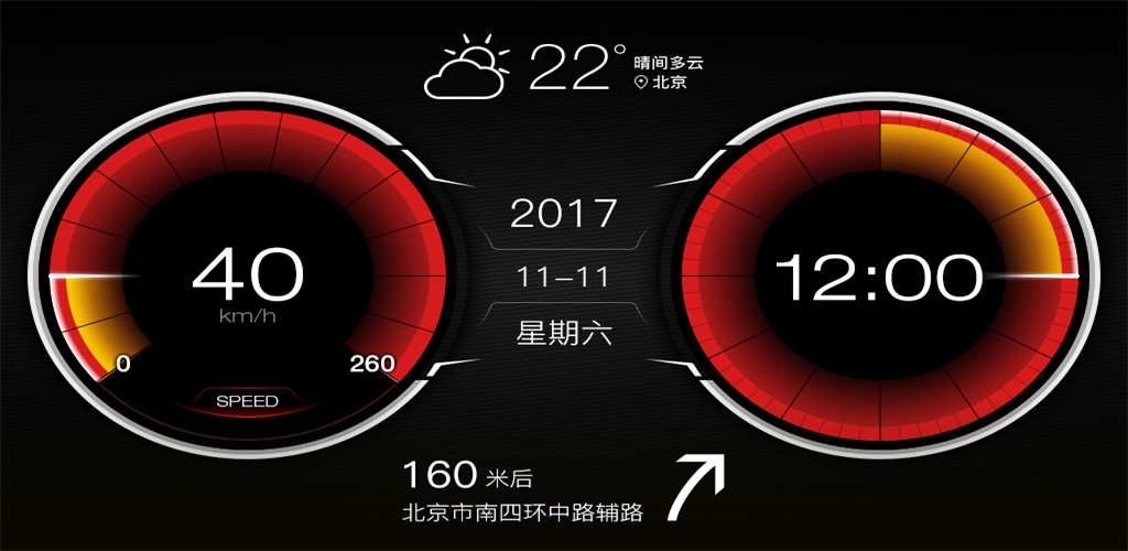 xui车载桌面2.2.3