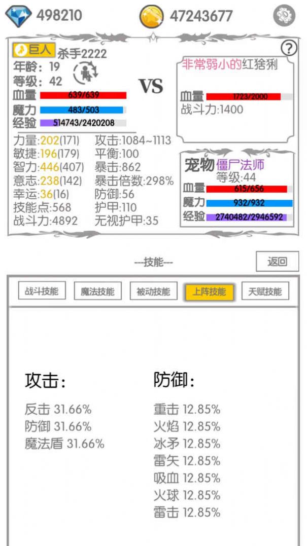 战斗无止境2内购破解版最新