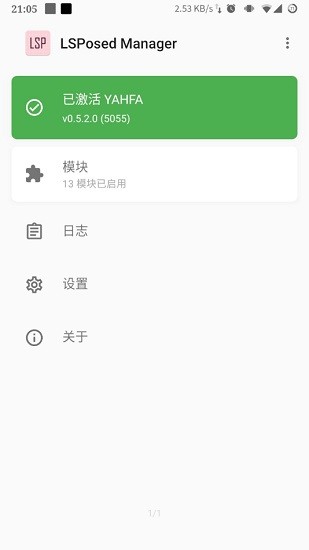 lsp框架1.8.1截图