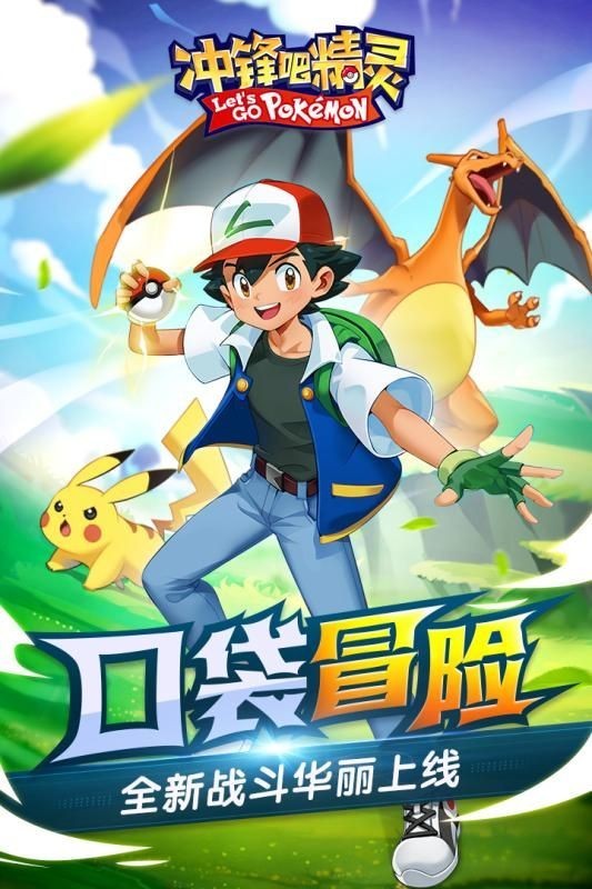 6266冲锋吧精灵朱紫官网