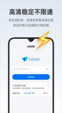 todesk手机键盘鼠标