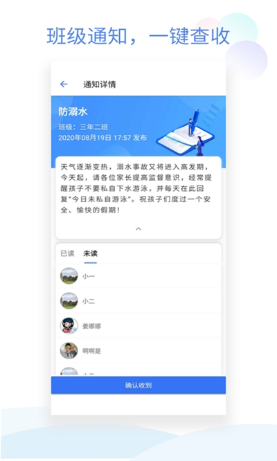 班级小管家app下载安装安装2023最新版