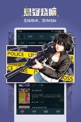 18漫画软件最新版截图