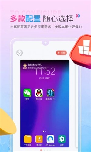 红手指云手机破解版蓝奏云