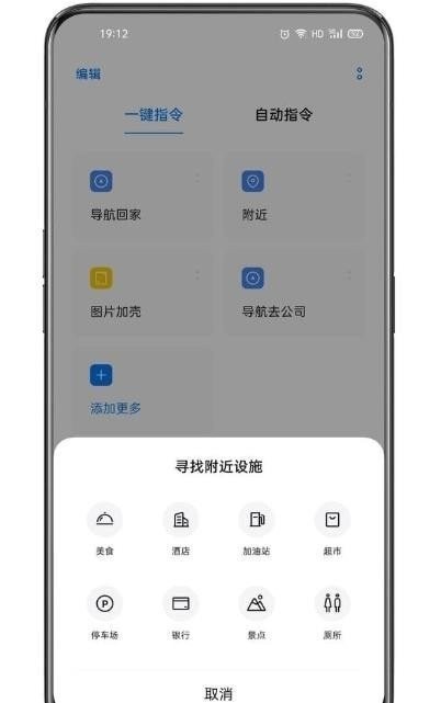 小布指令下载安装截图