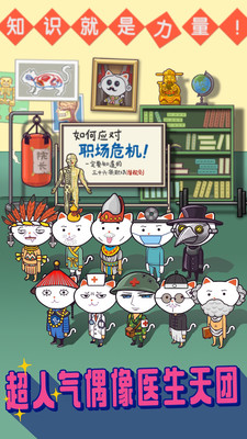 超脱力医院内购破解版2.2