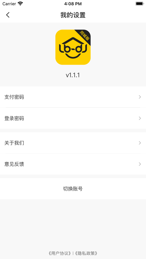 鲁班到家安装平台app下载最新版