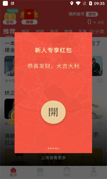 极速乐提2024截图