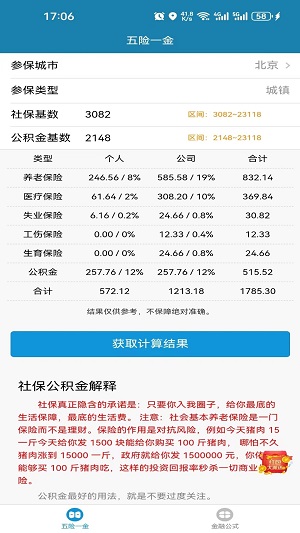 小呆瓜计算器最新版下载安装苹果截图