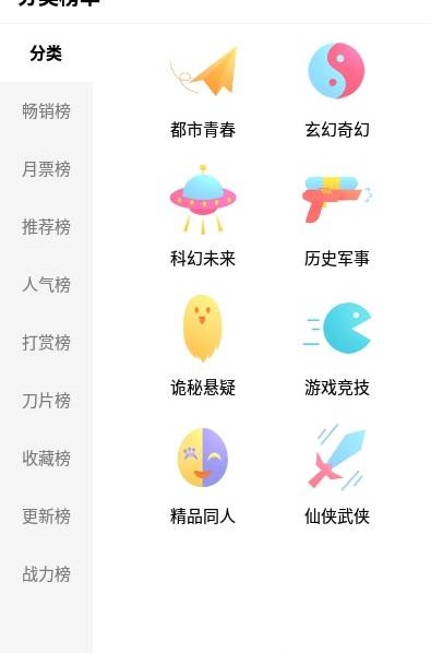 次元姬小说免费书源安卓版在线阅读