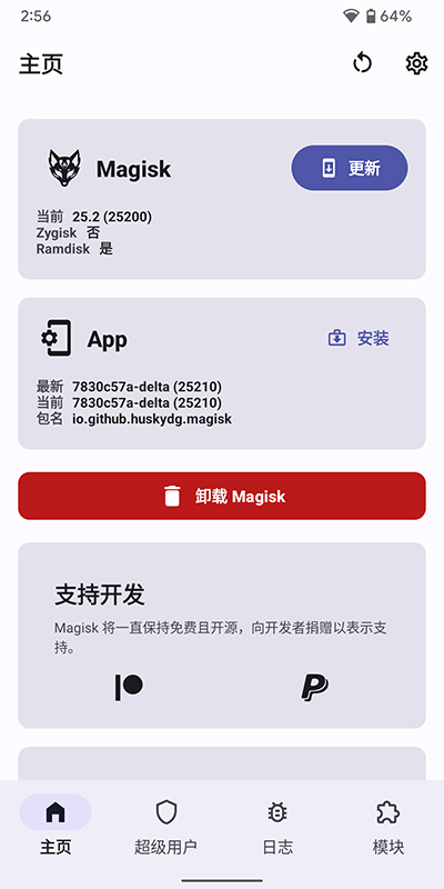 德尔塔面具版本下载
