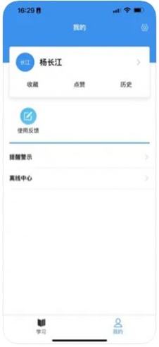 京铁职培app下载安装截图