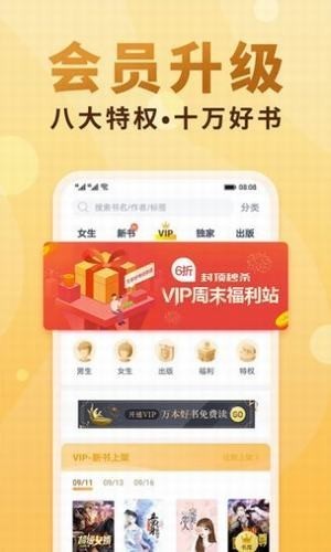 夸克小说app免费阅读在线