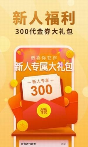 夸克小说app免费下载