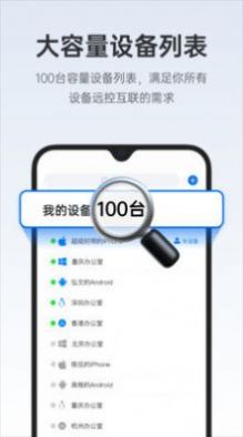 todesk远程软