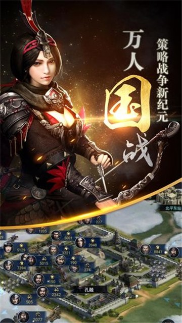 三国群英传2mod手机版下载截图