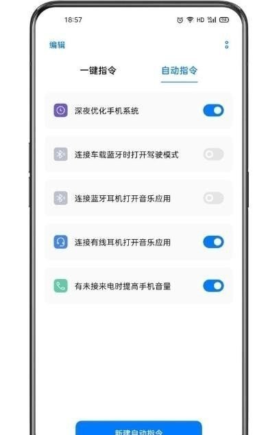 小布指令app最新版本下载安装苹果手机截图