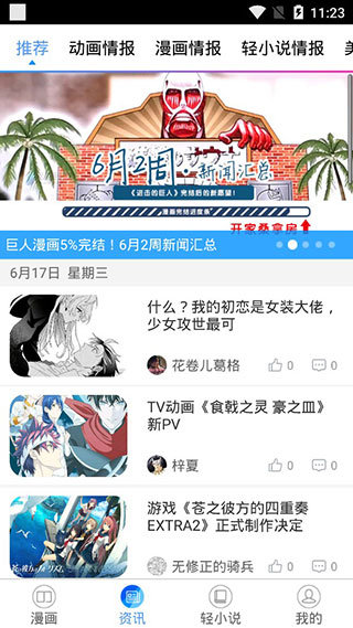 国漫吧漫画最新版免费观看下载截图