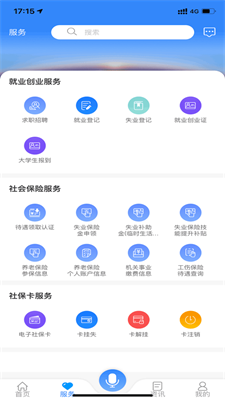 龙江人社免费app