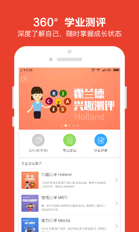 优志愿官方下载