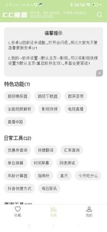 cc魔盒下载最新版本官网