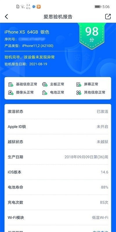 爱思盒子官网下载最新版本截图