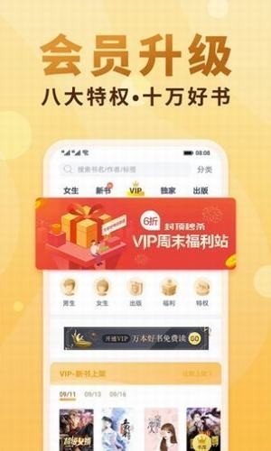 夸克小说王app下载安装手机版