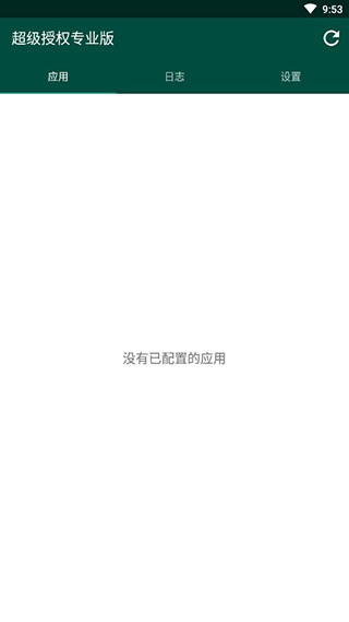 supersu汉化专业版破解截图