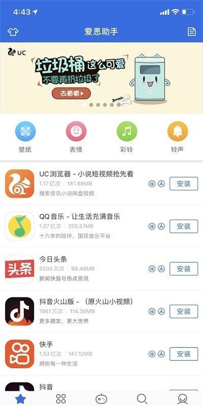 爱思盒子官网下载最新版本安装包苹果