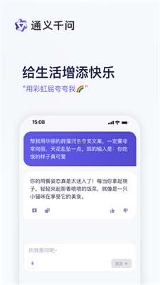 通义千问全民舞王app