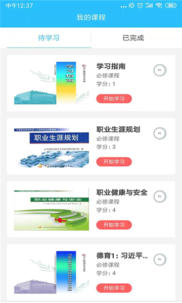 电中在线免费版