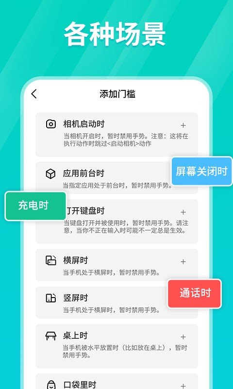 闪指连点器免费版下载安装截图