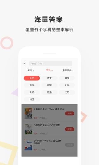 快对作业免费版app破解版