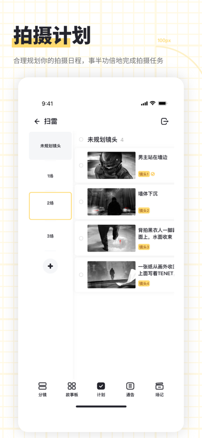闪电分镜app官方下载苹果手机版免费观看电影